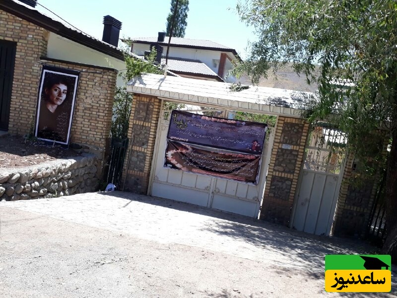 منزل پدری مریم میرزاخانی در زمان فوتش