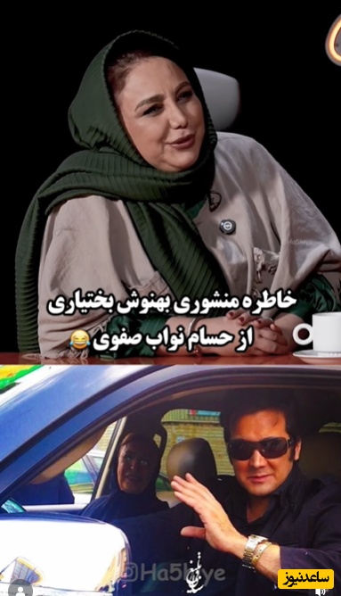 بهنوش بختیاری آبرو برای حسام نواب صفوی نگذاشت: حسام یه لندکروز مشکی داشت که پشتش به انگلیسی نوشته بود من ایدز....+ویدیو