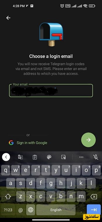 نحوه ورود به تلگرام با ایمیل