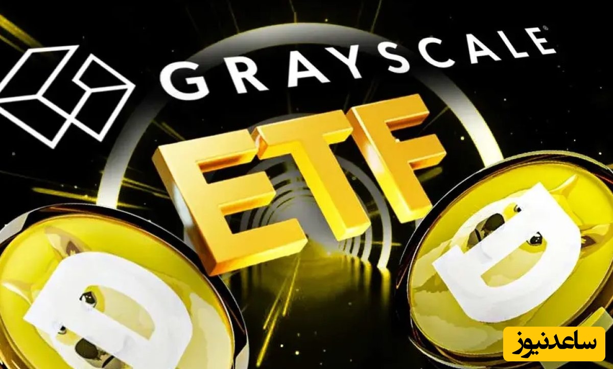 دوج‌کوین وارد وال‌استریت شد؛ نخستین ETF اسپات GDOG در آمریکا راه‌اندازی شد