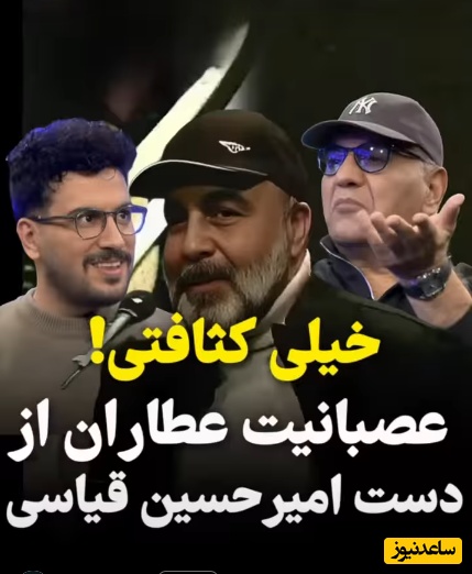 رضا عطاران در جشن حافظ حال قیاسی رو گرفت: چرا میخوای بین من و مهران مدیری دعوا بندازی؛ خیلی کثافتی!+فیلم