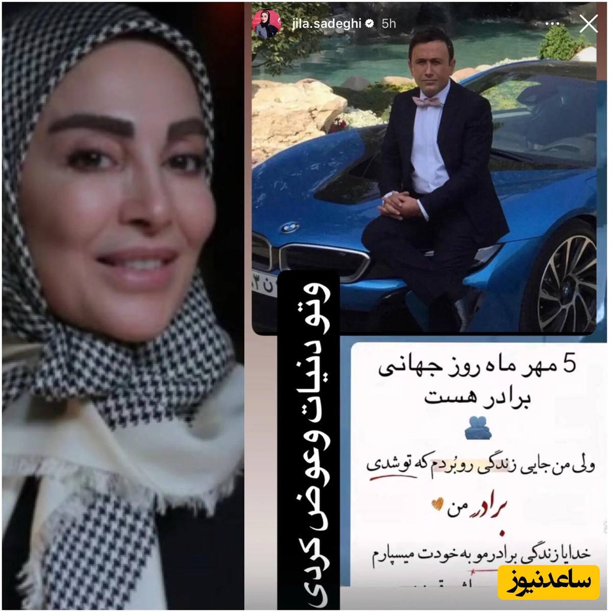 ژیلا صادقی