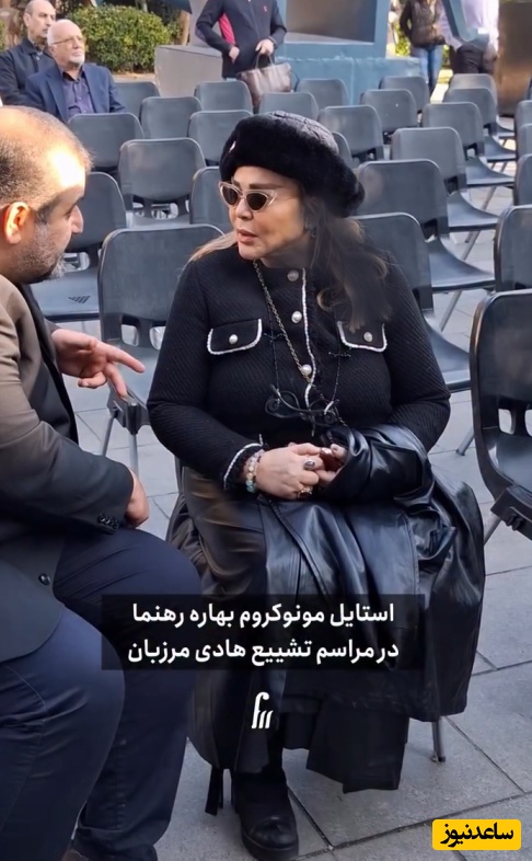 بهاره رهنما