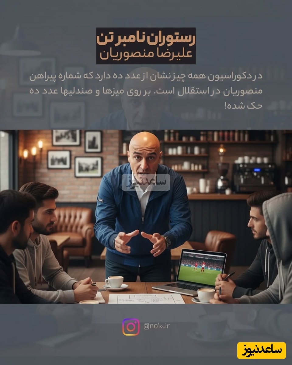 علیرضا منصوریان