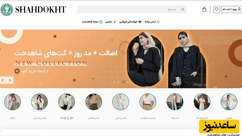 بهترین سایت های خرید لباس زنانه