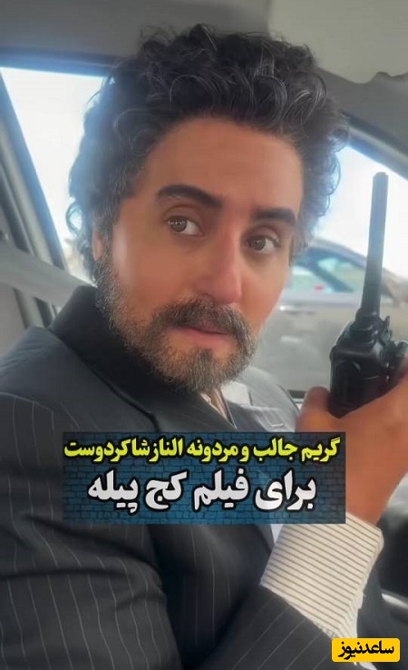 باور میکنین الناز شاکردوست برای تغییر از استایل خودش به استایل مردانه این مراحل رو رد کرده؟؛ چقدر سخته!!+ویدیو