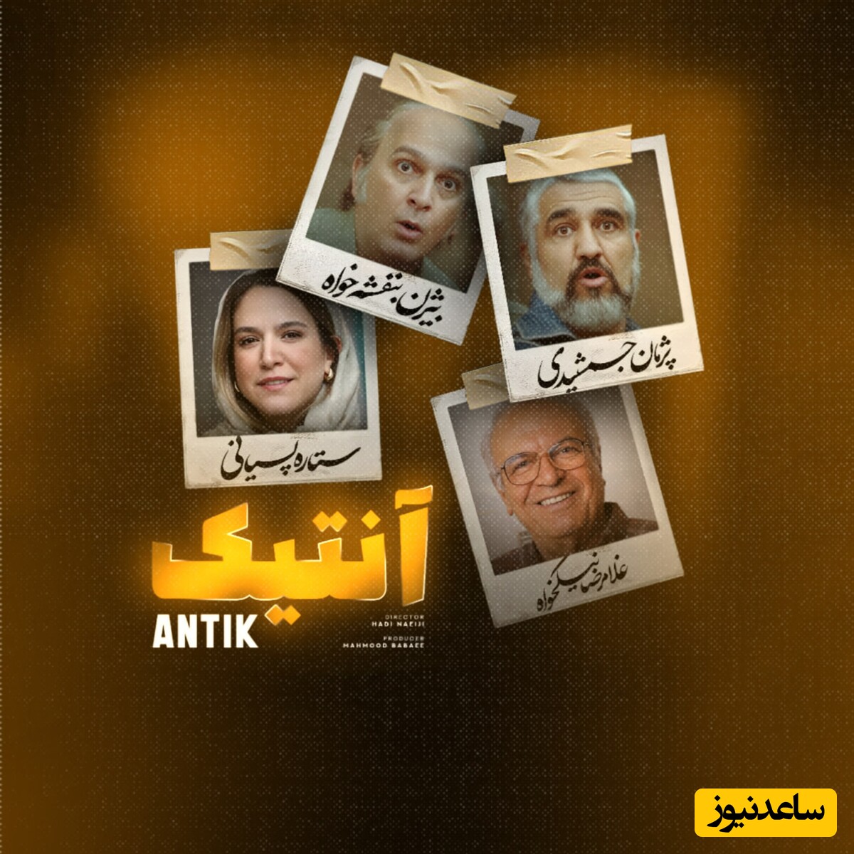 سکانس خفن فیلم آنتیک، خنده دارترین فیلم جشنواره فجر 1403/ گریم و لباس عجیب پژمان جمشیدی و بیژن بنفشه‌خواه دیدن داره😄