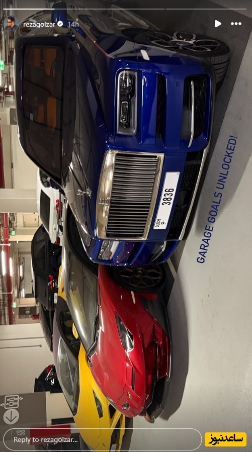 رخ نمایی محمدرضا گلزار از کلکسیون ماشین هایش