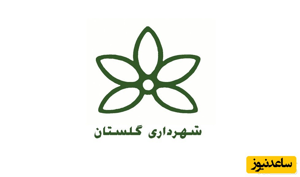 سامانه جدید فیش حقوقی شهرداری گلستان؛ راهنمای کامل دریافت آنلاین فیش حقوقی
