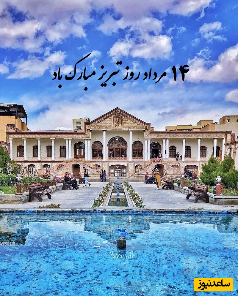 14 مرداد روز تبریز مبارک باد