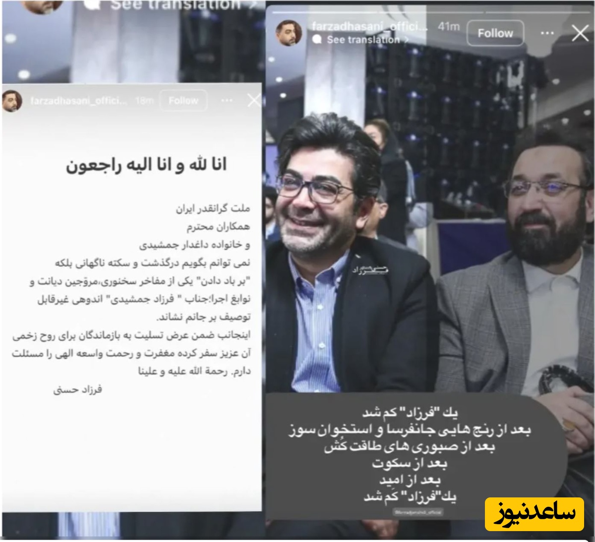 استوری فرزاد حسنی