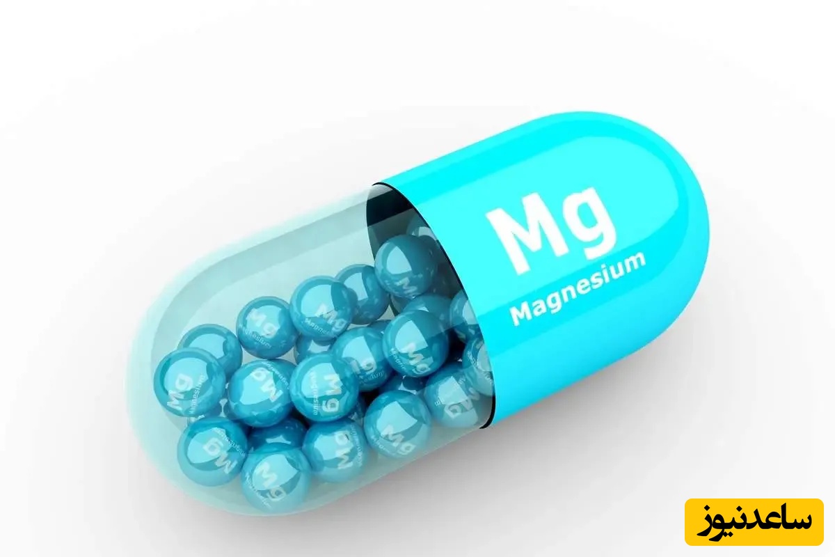 (ویدئو) گرفتگی عضله داری؟ خسته‌ای؟ خوابت نمی‌بره؟ منیزیم مناسب تو اینجاست!