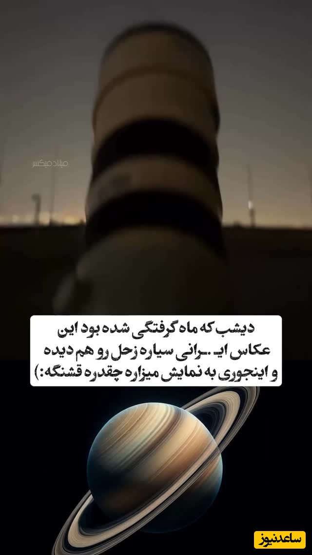 (فیلم) شکار فوق‌العاده عکاس ایرانی در هنگام ماه گرفتگی دیشب حماسه آفرید / واقعا هنر نزد ایرانیان است و بس