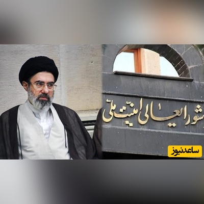 واکنش شورای عالی امنیت ملی به پیام رهبر انقلاب درباره امضای توافق بین ایران و آمریکا