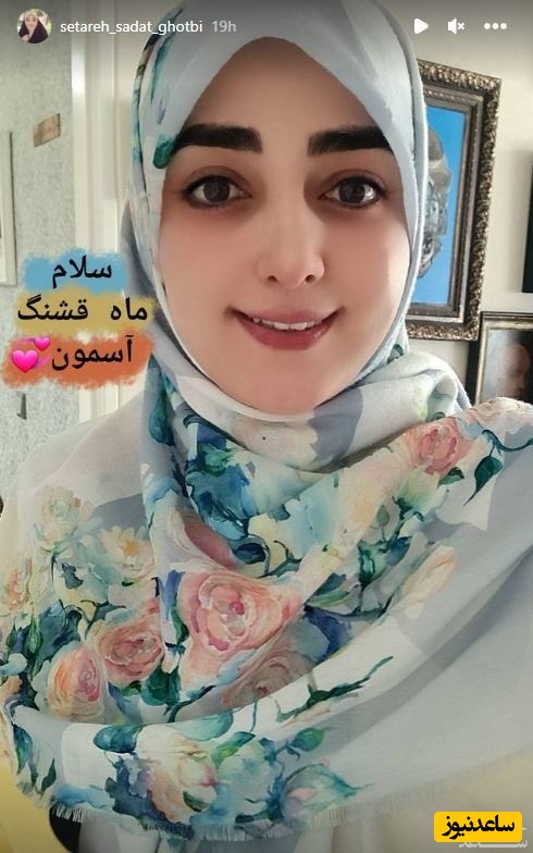 ستاره‌سادات قطبی
