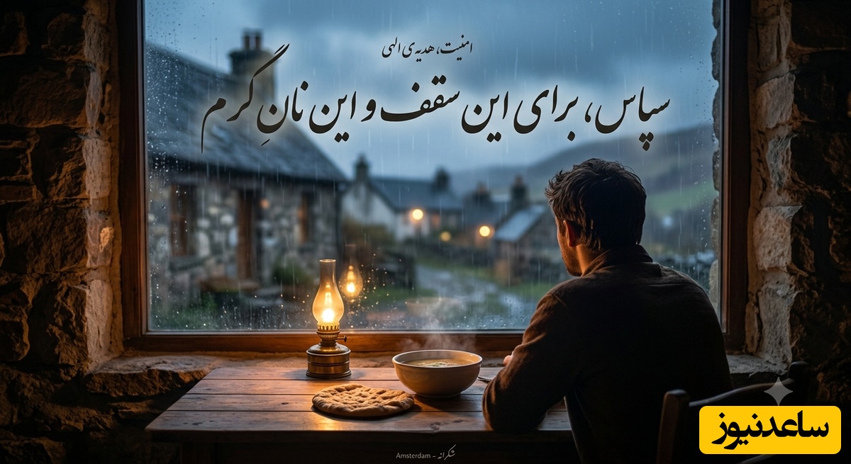 عکس نوشته شکرگزاری