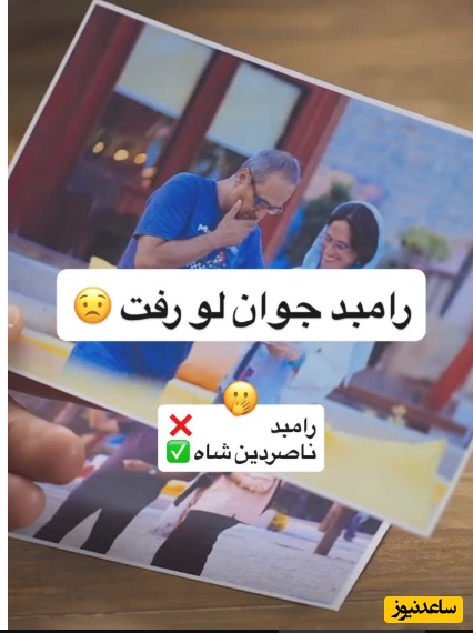 مچ‌گیری افتو از رامبد جوان؛ عکسهای آقای بازیگر با نگار، مهسا، مهدیه و...+ویدیو/ جریان چه بود؟