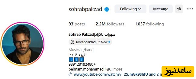 اینستاگرام سهراب پاکزاد