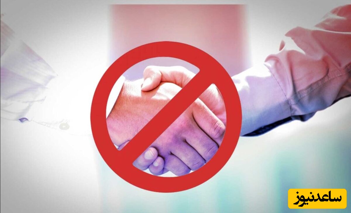 4 روش برای استعلام ممنوع المعامله شدن