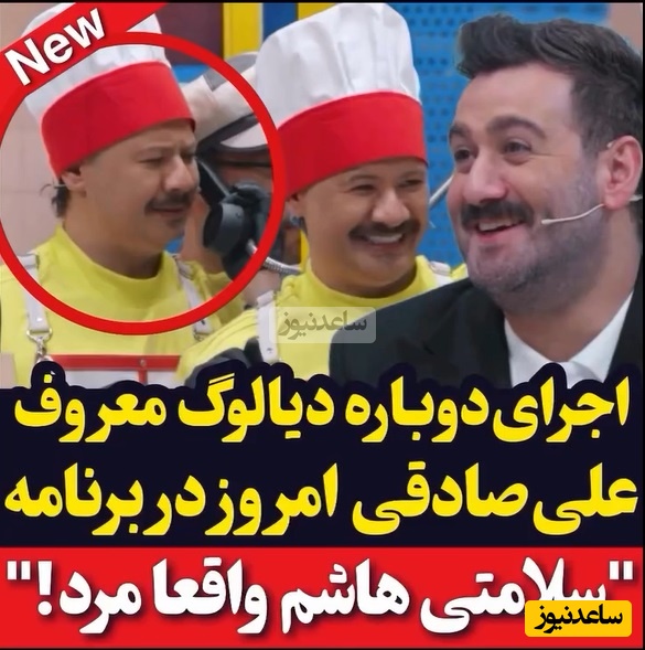 علی صادقی و حمید لولایی در شفرونی خاطره ها رو دوباره زنده کردند/ دیالوگ برتر: هاشم مرد😂