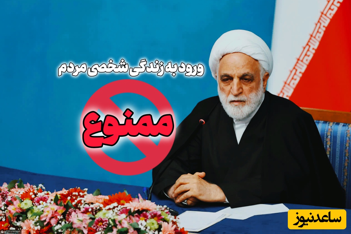 در زندگی خصوصی مردم تجسس نکنیم, ایام جنگ و ایام غیر جنگ ندارد! / اژه‌ای آب پاکی را روی دست همه ریخت
