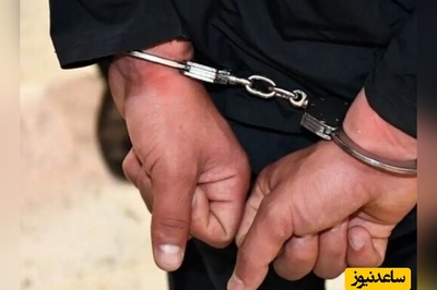 اعتراف تکان‌دهنده مرد مسن / بعد از جدایی همسرم، سرقت تنها راه درآمد شد