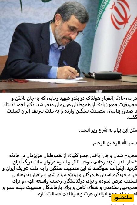 پیام تسلیت