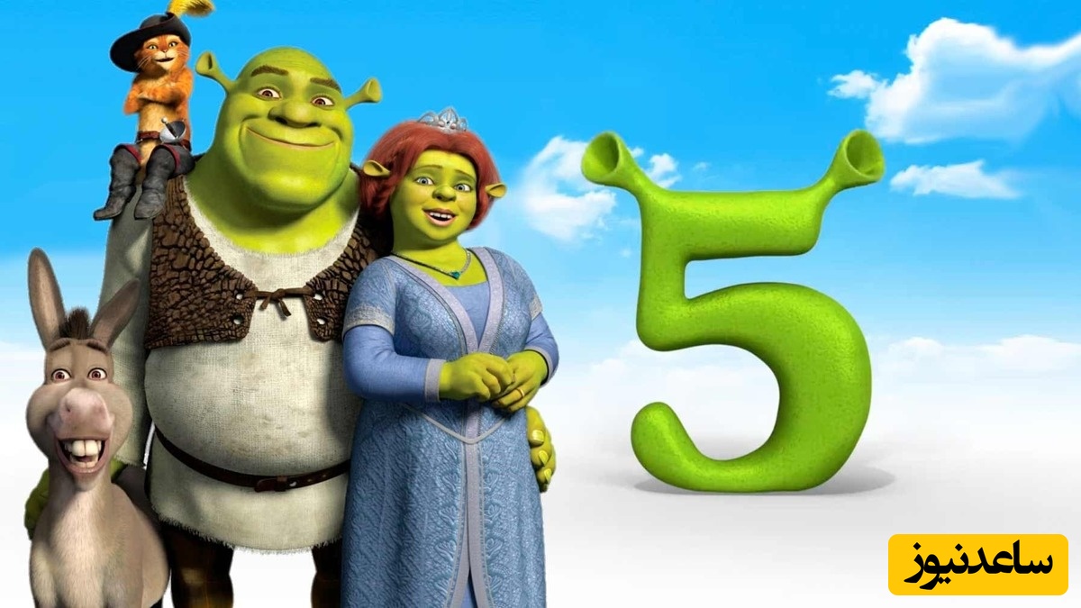 خبری که هیچکس نمی‌خواست بشنوه: تعویق دوباره «شرک 5»/تاریخ جدید لو رفت؟/غافلگیری تلخ برای طرفدارای شرک!+عکس