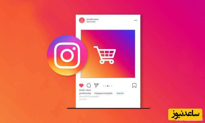 اینستاگرام