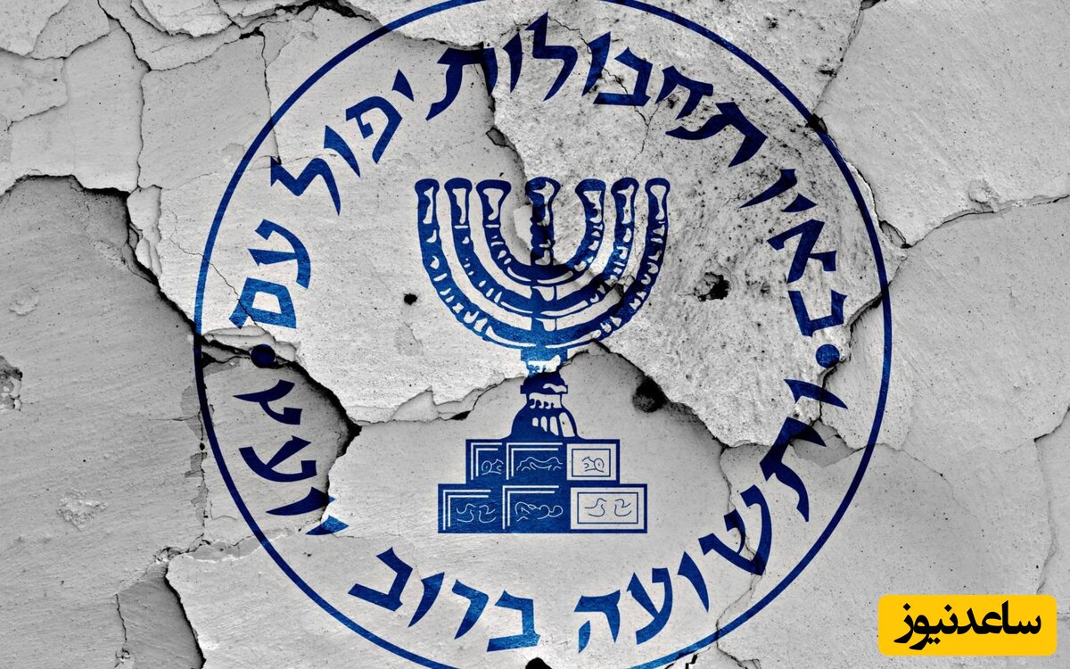 حکم اعدام 4 عضو تیم تروریستی موساد در ایران اجرا شد