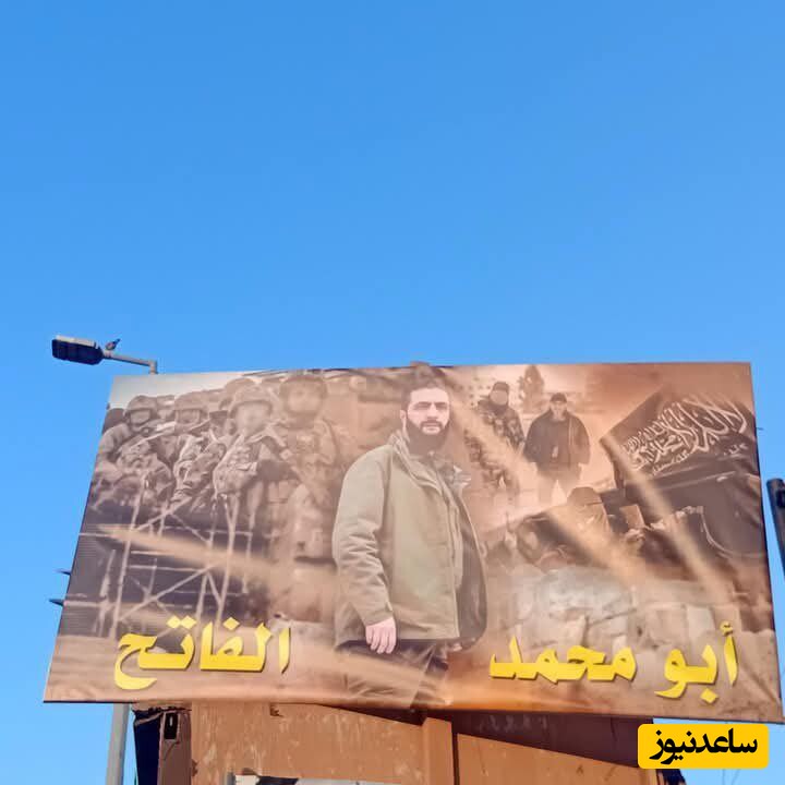 ابومحمد الجولانی