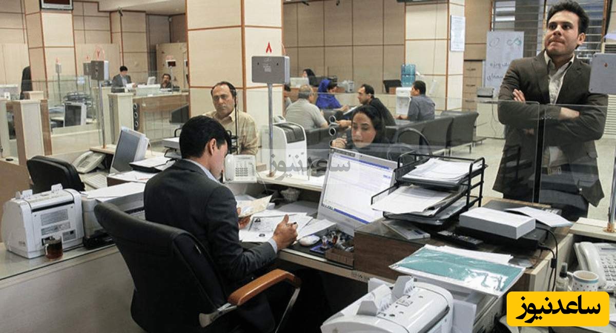 وام میلیاردی با بازپرداخت 62 ساله! فیش حقوقی یک کارمند بانک منتشر شد+ عکس