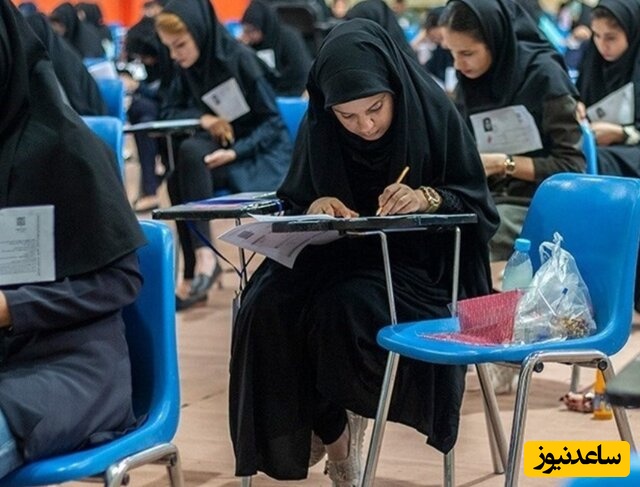 فرصت دوباره برای داوطلبان فرهنگیان؛ تمدید ثبت‌نام کنکور 1405 تا 5 دی