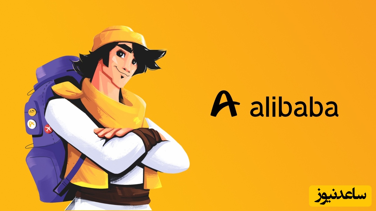 علی بابا