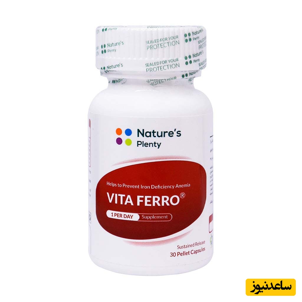 همه چیز درباره تاثیرات و مکانیزم اثر کپسول ویتا فرو