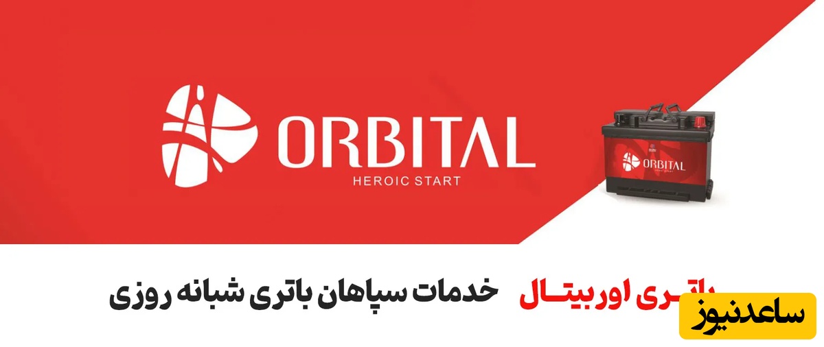 باتری ماشین مشکلی کمرشکن برای قشر راننده