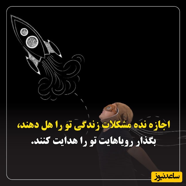 کائنات پیام ویژه ای برات داره /زندگی مسابقه نیست؛ لازم نیست زودتر از بقیه موفق شوی کافی‌ست یک روز از دیروزت قوی‌تر باشی.../ پیام انگیزشی امروز 29 اردیبهشت 1405+ ویدئو