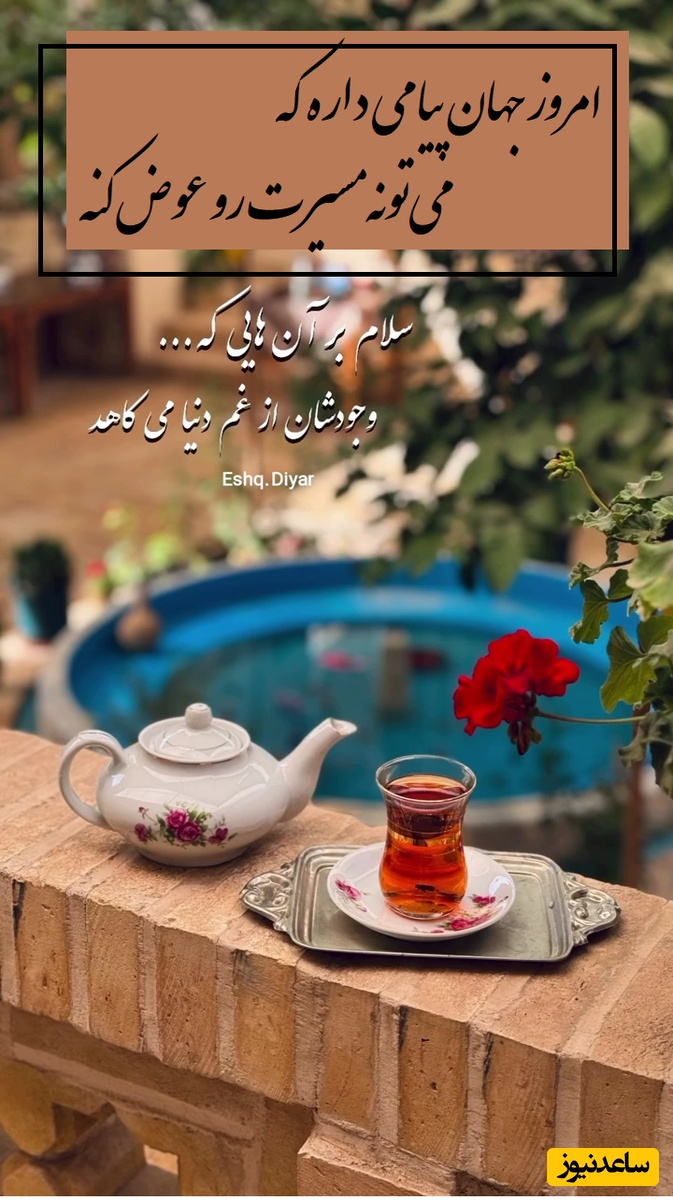 پیام انگیزشی امروز برای متولدین هر ماه/ خودت معجزه زندگی خودت باش، محدودیت های ذهنی ات را کنار بگذار، باورهای صحیح خود را تقویت کن