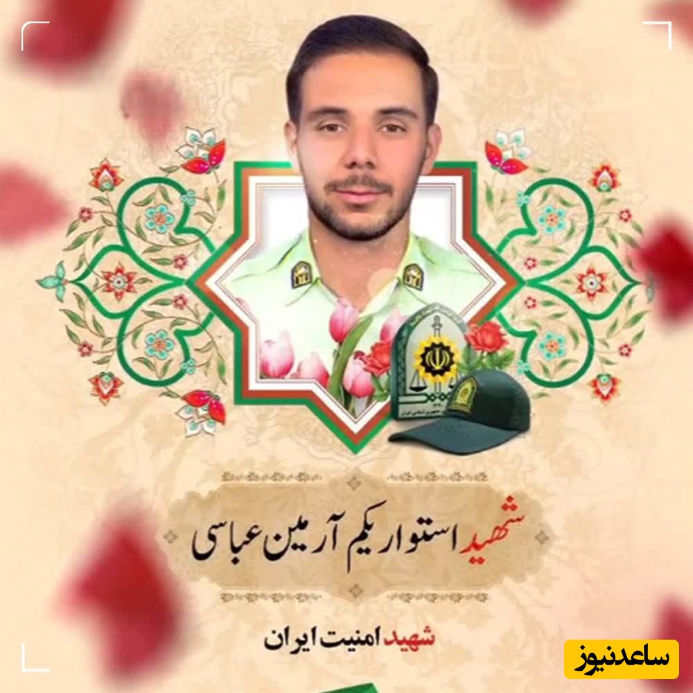 ببینید| این قاتلان نفوذی با پرتاب دریچه آهنی از بالای ساختمان 20 طبقه پلیس عزیزمان را به شهادت رساندند...+عکس