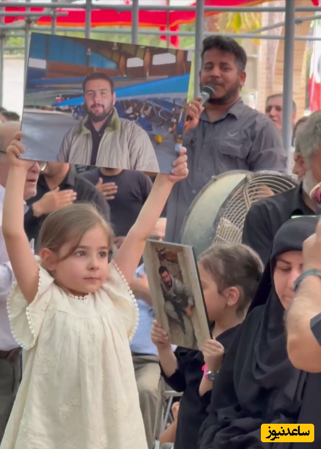(فیلم) تصاویری غم انگیز از مراسم چهلم شهدای حمله اسرائیل به ایران / دختری که فقط از بابا یک عکس برایش باقی ماند...