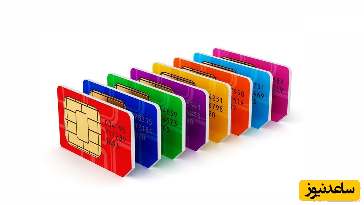 صفر تا صد مراحل انتقال مالکیت سیم کارت و شرایط آن