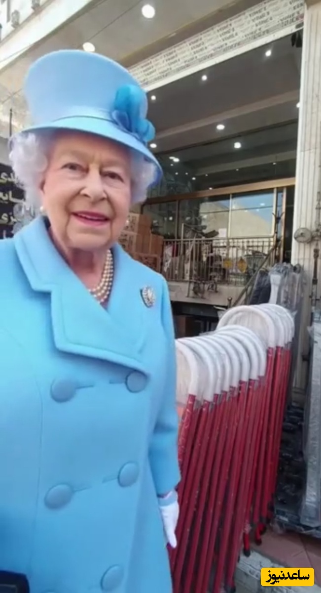 خلاقیت مشاغل؛ ابتکار هوشمندانه و خنده‌دار مغازه‌دار صالح‌آبادی در استفاده از ملکه الیزابت برای تبلیغ کسب و کارش+فیلم/ با اختلاف بهترین استفاده از هوش مصنوعی تا حالا😂😂