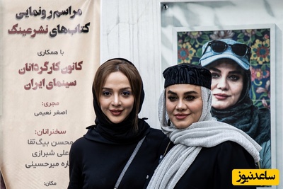 دونفره‌های خجسته و منصور که خیلی انتظارش را کشیدیم! عصرانه فرهنگی بامداد خماری‌ها در جشن رونمایی از کتاب نرگس آبیار/نوید پورفرج، دایه سیاه، المیرا دهقانی، فرزانه فرنام، دانیال پورصباح و...