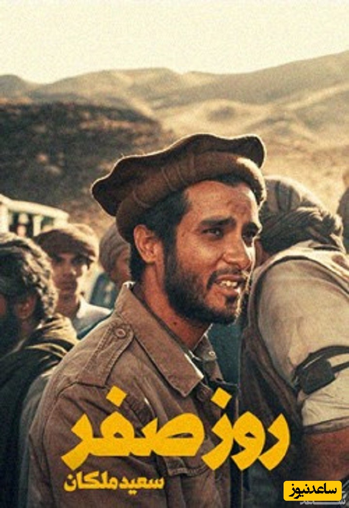 معرفی فیلم روز صفر