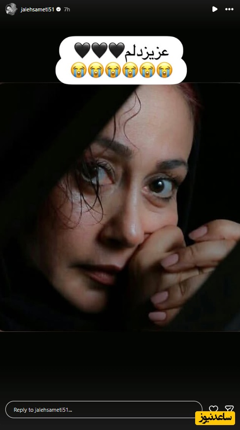 بهناز نازی