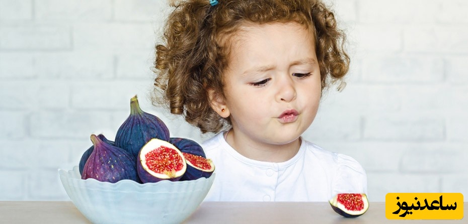 آیا نوزادان و کودکان می توانند انجیر بخورند؟