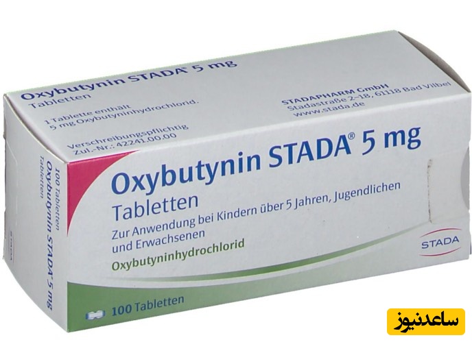 موانع منع مصرف و تداخل دارویی قرص اکسی بوتینین