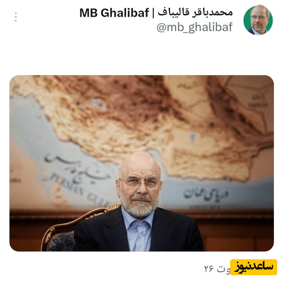 قالیباف