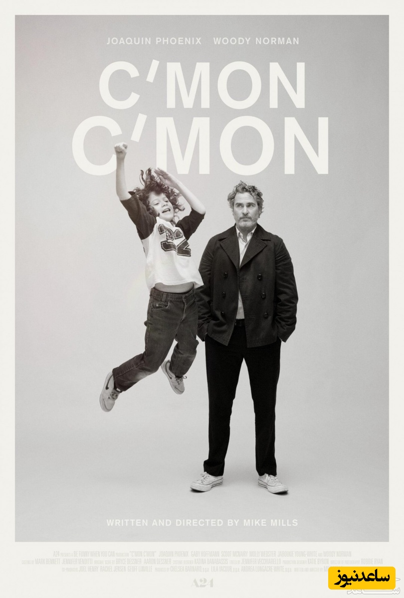 نقد فیلم زودباش زودباش (C'mon C'mon)