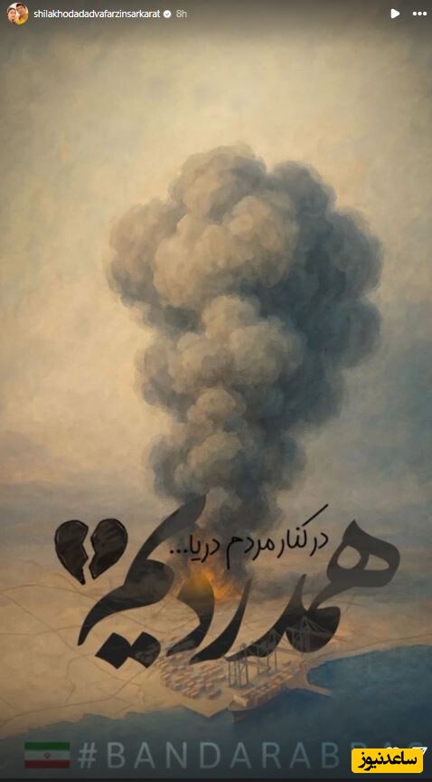 شیلا خداداد